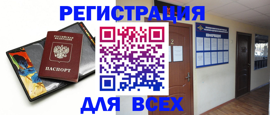 временная регистрация в Тверской области