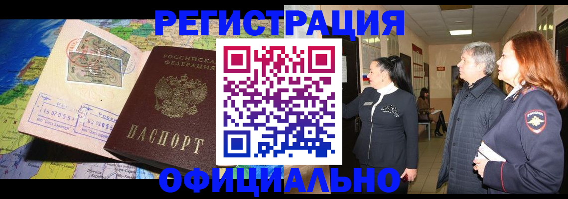 прописка иностранных граждан в Тверской области