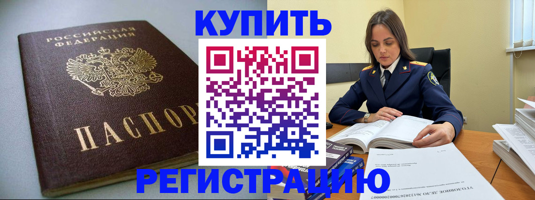 прописка для кредита в Тверской области